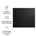 Электрическая варочная панель Indesit IRT 660 58x51 см 4 конфорки цвет черный