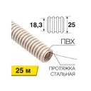 Гофрированная труба REXANT 28-0251-25 D25 мм 25 м пластик (пвх) цвет серый