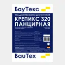 Стеклосетка Bautex 1x25м 12.5x10мм 320г/м²