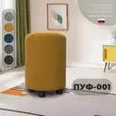 Пуф велюр Лига диванов 001 brut 10 желтый 33x46 см 132485