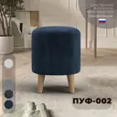 Пуф велюр Лига диванов 002 tower 13 синий 38x46 см 132354_спб