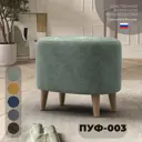 Пуф велюр Лига диванов 003 brut 08 зеленый 57x45 см 132497