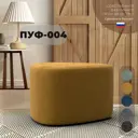 Пуф велюр Лига диванов 004 brut 10 желтый 57x45 см 132500