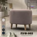 Пуф велюр Лига диванов 003 tower 05 бежевый 57x45 см 132358_спб