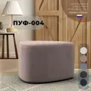 Пуф велюр Лига диванов 004 tower 05 бежевый 57x45 см 132363_спб