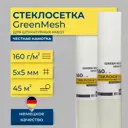 Стеклосетка Bautex 1x50м 5x5мм 160г/м²