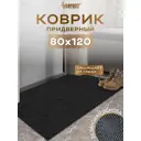 Коврик придверный Icarpet 823550 120x80 см термопластичная резина