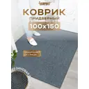 Коврик придверный Icarpet 823611 150x100 см термопластичная резина