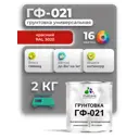 Грунтовка Malare Professional ГФ-021 для металла/дерева/минеральных поверхностей RAL 3020 красный глянцевая 2кг