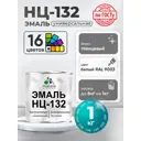 Эмаль универсальная Malare Professional НЦ_127 быстросохнущая цвет RAL 9003 белый глянцевая 1 кг