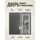 Дверь входная Дверипро Термо левый 205x96см цвет софт грей/серебряный антик с зеркалом
