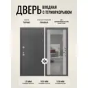 Дверь входная Дверипро Термо правый 205x96см цвет софт грей/серебряный антик с зеркалом