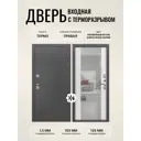 Дверь входная Дверипро Термо правый 205x96см цвет ясень белый/серебряный антик с зеркалом