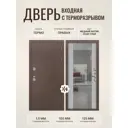 Дверь входная Дверипро Термо правый 205x96см цвет софт грей/медный антик с зеркалом