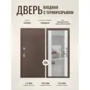 Дверь входная Дверипро Термо правый 205x96см цвет алиса ясень белый/медный антик с зеркалом