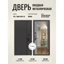 Входная дверь Дверипро 3K L-1009/ФЛЗ-23 левый 205x86см цвет черная шагрень/velluto grigio с зеркалом