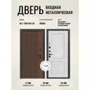 Входная дверь Дверипро 3K L-1106/ФЛ-30 левый 205x86см цвет дуб кантри с черной патиной/velluto bianco