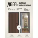 Входная дверь Дверипро 3K L-1106/ФЛЗ-23 левый 205x96см цвет дуб кантри с черной патиной/velluto grigio с зеркалом