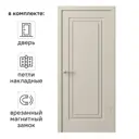 Дверь межкомнатная глухая Комфорт-1 60x200 см ПВХ цвет мокко с замком и петлями