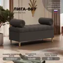 Банкетка рогожка Лига диванов глория амур 05 коричневый 122x47 см