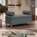 Банкетка рогожка Лига диванов глория амур 07 серый 122x47 см