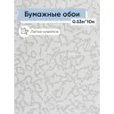 Обои бумажные Брянские обои Белоснежка Еврокомфорт 0.53 м цвет серый (белоснежка 03) 512766