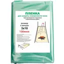 Пленка для защиты пола для малярных работ 10x3м 100 мкм