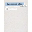 Обои бумажные Брянские обои Белоснежка Еврокомфорт 0.53 м цвет бежевый;серый (белоснежка 02) 510124