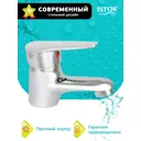 Смеситель для раковины Istok luxe 0402.770 бесконтактный цвет хром
