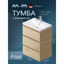 Тумба под раковину напольная Am.pm M91-FSX0602-WC0602OF 60см цвет дуб, с раковиной