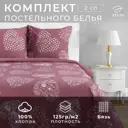 Комплект постельного белья Этель Te amo 3988385 хлопок 2-спальный наволочки 70 x 70- 2 шт цвет разноцветный