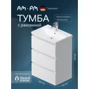 Тумба AM.PM GEM S M91-FSX0602-WC0602WG напольная, 60 см, 3 ящика, белый глянец, с раковиной
