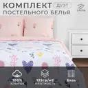 Комплект постельного белья Этель Flower garden 5181643 хлопок 1.5-спальный наволочки 70 x 70- 2 шт цвет разноцветный