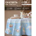 Скатерть на стол Этель Пасхальные радости круглая 148x148 см цвет разноцветный