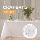 Скатерть на стол Этель Shine круглая 150x220 см цвет белый