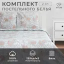 Комплект постельного белья Этель Magic morning 6632150 хлопок 1.5-спальный наволочки 70 x 70- 2 шт цвет разноцветный