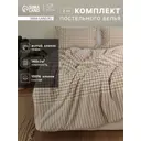 Комплект постельного белья Этель Beige cage 9446465 хлопок 1.5-спальный наволочки 50 x 70- 2 шт цвет разноцветный