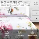 Комплект постельного белья Этель Bloom 9322138 хлопок 1.5-спальный наволочки 50 x 70- 2 шт цвет разноцветный