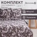 Комплект постельного белья Экономь и я Узор 10132878 хлопок 2-спальный наволочки 70 x 70- 2 шт цвет разноцветный