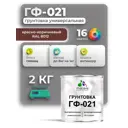 Грунтовка Malare Professional ГФ-021 для металла/дерева/минеральных поверхностей RAL 8012 красно-коричневый глянцевая 2кг
