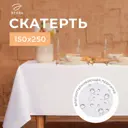 Скатерть на стол Этель Cozy круглая 150x250 см цвет белый