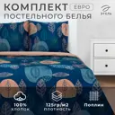 Комплект постельного белья Этель Leaves (вид 2) 6881622 хлопок 2-спальный наволочки 70 x 70- 2 шт цвет разноцветный