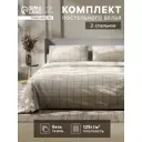 Комплект постельного белья Этель Клетка 9355725 хлопок 1.5-спальный наволочки 50 x 70- 2 шт цвет разноцветный