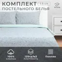 Комплект постельного белья Этель Small 9946993 хлопок 1.5-спальный наволочки 70 x 70- 2 шт цвет разноцветный