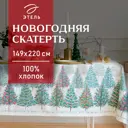 Скатерть на стол Этель Сказочный лес квадратная 149x220 см цвет разноцветный