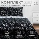 Комплект постельного белья Этель Flowers (вид 3) 9136109 хлопок 2-спальный наволочки 70 x 70- 2 шт цвет разноцветный
