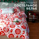 Комплект постельного белья Lovelife New Year's gifts 6779059 хлопок 1.5-спальный наволочки 50 x 70- 2 шт цвет разноцветный