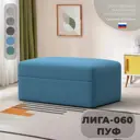 Пуф рогожка Лига диванов Лига-060 нпб амур 10 голубой 100x43 см 129736