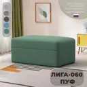 Пуф рогожка Лига диванов Лига-060 нпб амур 11 зеленый 100x43 см 129737