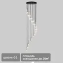 Люстра потолочная Aurora 10182 16 ламп 20 м² цвет черный